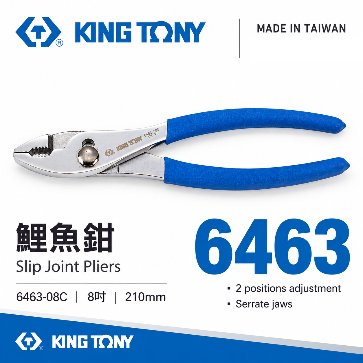 KING TONY 金統立 台灣製｜8" 膠柄鯉魚鉗 調整式夾鉗 鋸齒狀鉗口 膠柄鯉魚鉗｜6463-08C