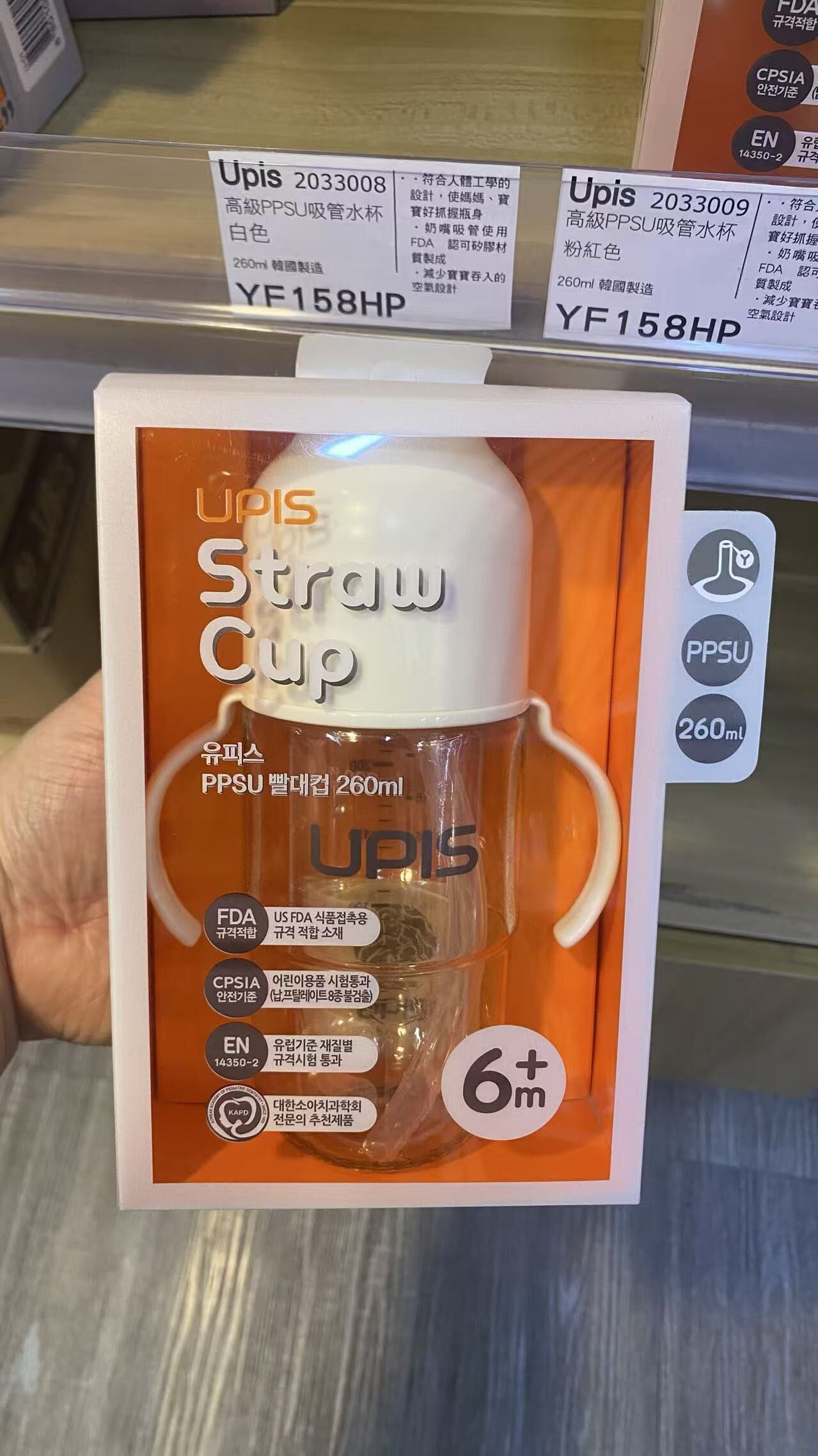 UPIS PPSU 吸管水杯｜260ml｜6M+｜練習自己飲水｜白色