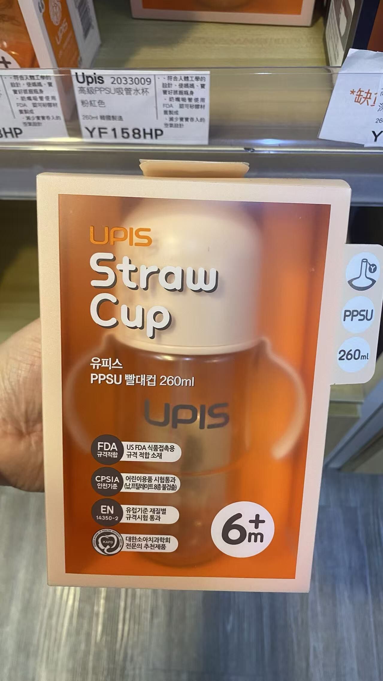 UPIS PPSU 吸管水杯｜260ml｜6M+｜練習自己飲水｜粉紅色