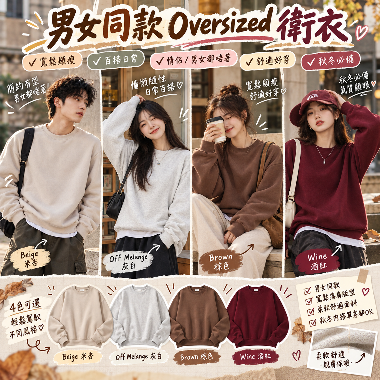 【預購】JM100508 男女同款 Oversized 衛衣