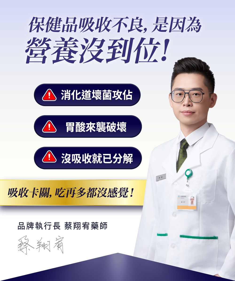 恩基生醫蔡翔宥藥師強調，睡眠保健品容易忽視胃酸、菌相失衡、消化酵素分解營養成分，所以恩基生醫獨家研發Next IgY可以達到菌相平衡，專利技術可以解決胃酸侵蝕營養，並運送到小腸、結腸吸收位置。