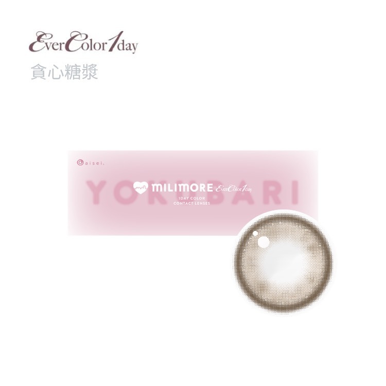 艾薇卡EverColor 怦然系列彩色日拋10片裝