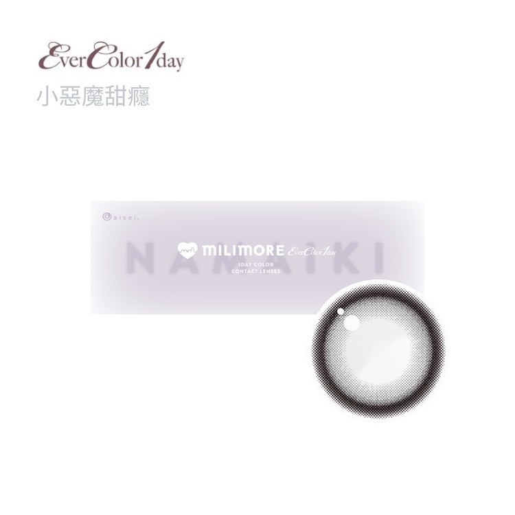 艾薇卡EverColor 怦然系列彩色日拋10片裝