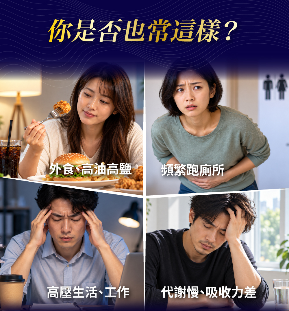 初抗抗益生菌益到位適合便秘、過敏、代謝慢、消化不良的人嘗試，尤其是外食的上班族、頻繁跑廁所的腸躁者患者、高壓工程師、工作壓力大導致消化道功能吸收很差的人。