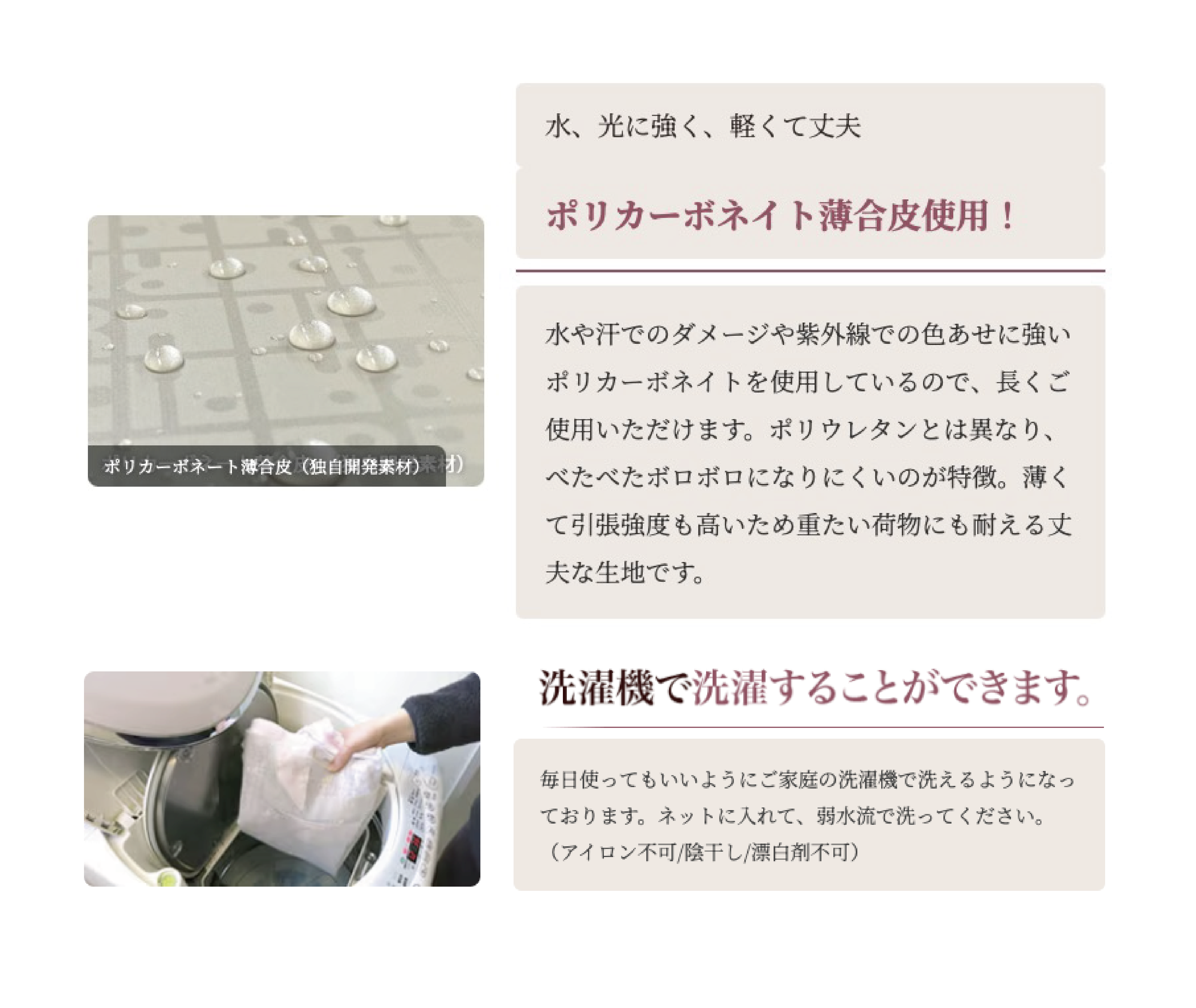 水、光に強く、軽くて丈夫