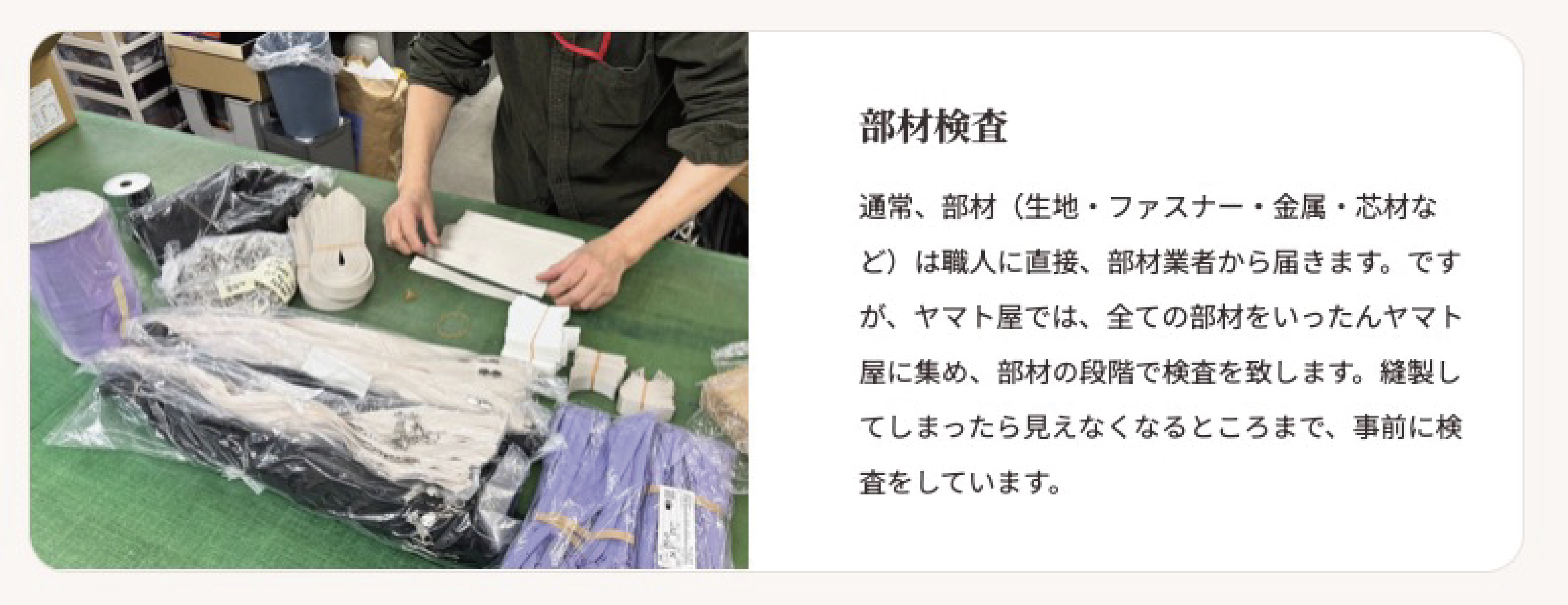 部材検査