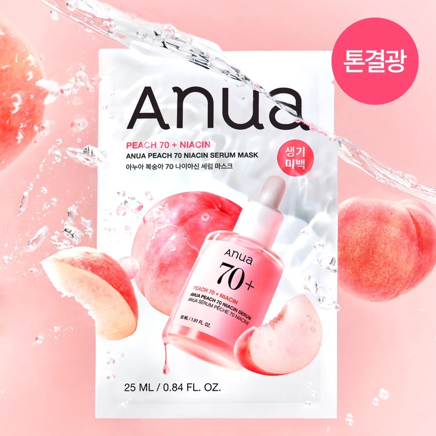 Anua Peach 70 Niacin Serum Mask 5ea (+1ea)