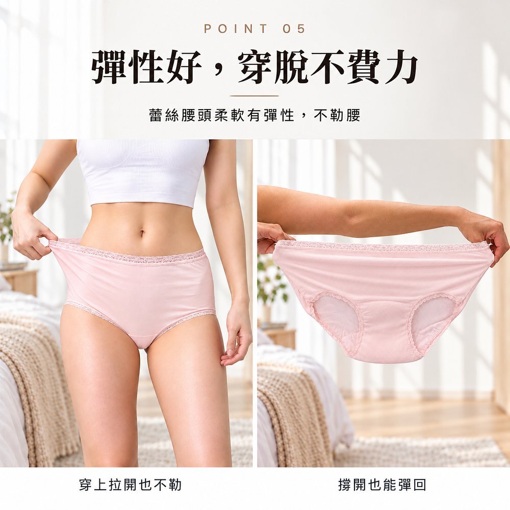 彈性好,穿脫不費力 女性拉開防漏尿內褲蕾絲腰頭示範彈性,穿上拉開也不勒;右圖為內褲撐開也能彈回。