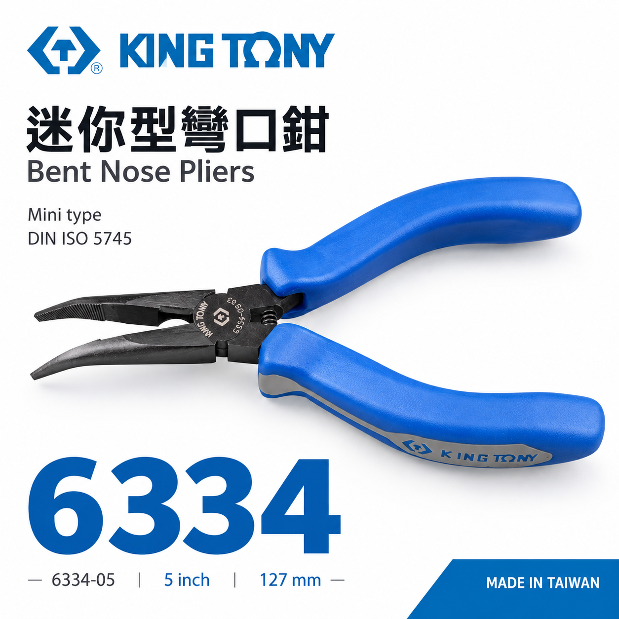 KING TONY 金統立 台灣製｜迷你型彎口鉗 5" 迷你彎嘴鉗 膠柄型尖嘴鉗 彎嘴尖口鉗｜6334-05