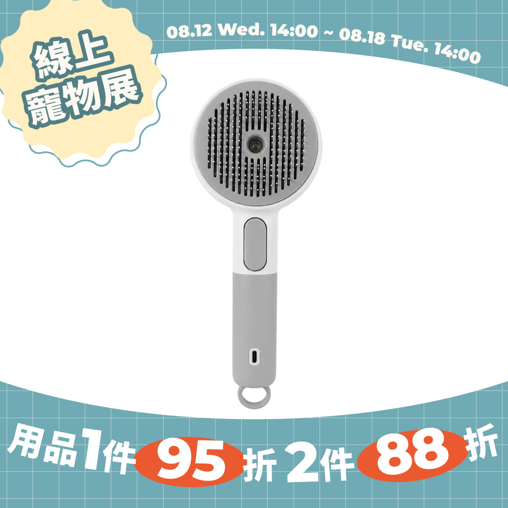 Sha-Bu! 兩用乾洗寵物廢毛梳｜理毛x乾洗澡​