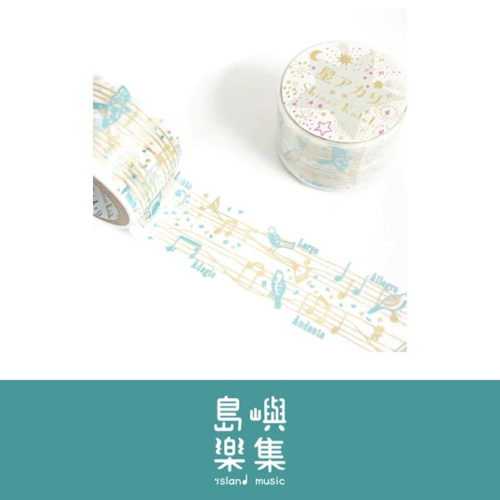 【紙膠帶】星光旋律