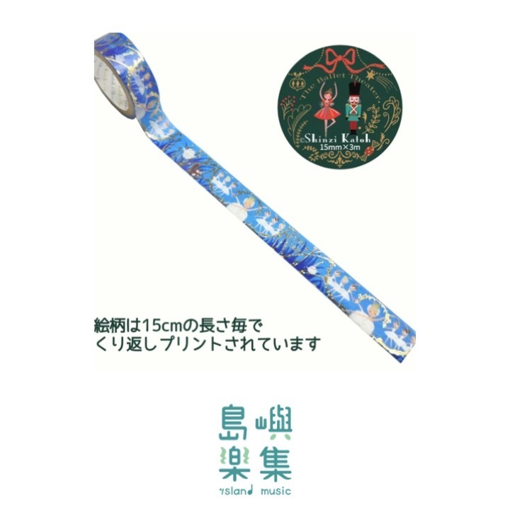 【紙膠帶】天鵝湖