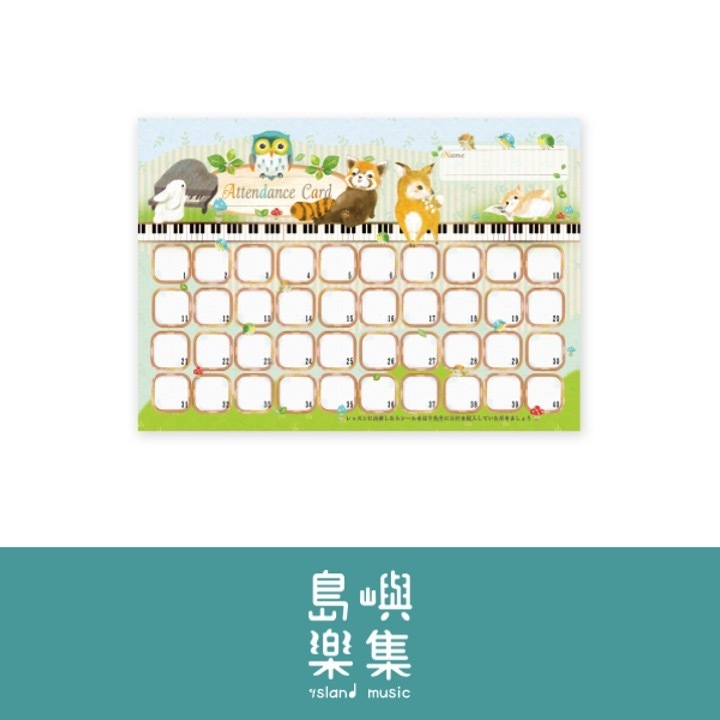 【出席卡】木質音樂