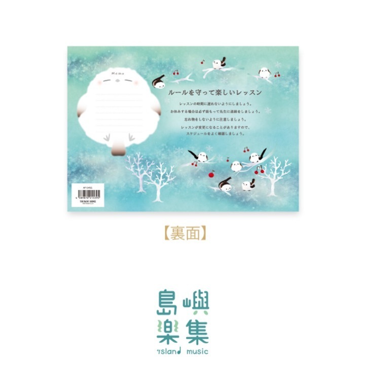 【出席卡】雪精靈