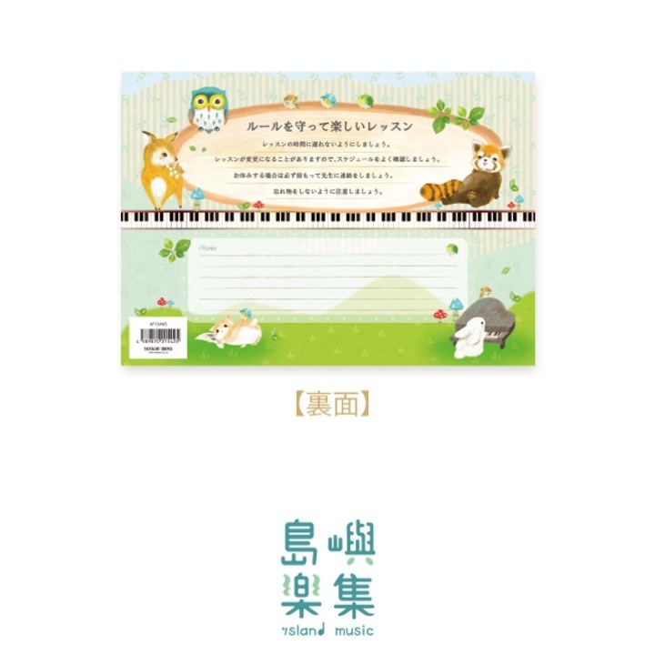 【出席卡】木質音樂