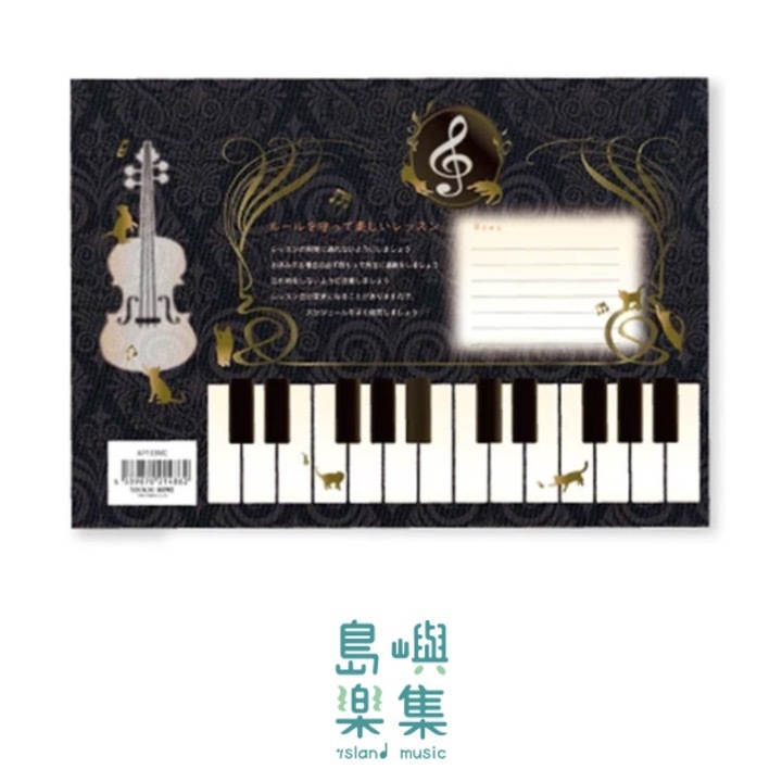 【出席卡】音樂貓咪