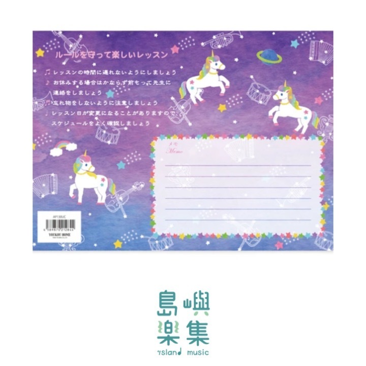 【出席卡】獨角獸