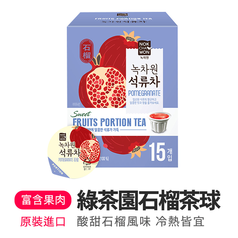 【BK SHOP】綠茶園石榴茶球30G*15