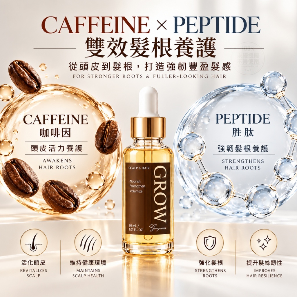 WSBB12967  HETVÉNUS®咖啡因胜肽髮根豐盈精華 30ml (贈精華導入按摩梳)（12月上旬）
