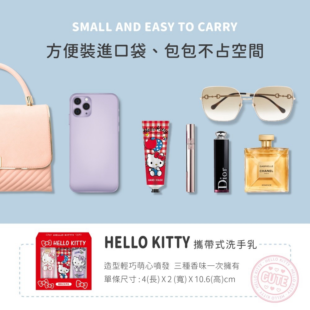 WSBB12968  【正版授權 HELLO KITTY 洗手乳30g｜隨身瓶3入組】（12月上旬）
