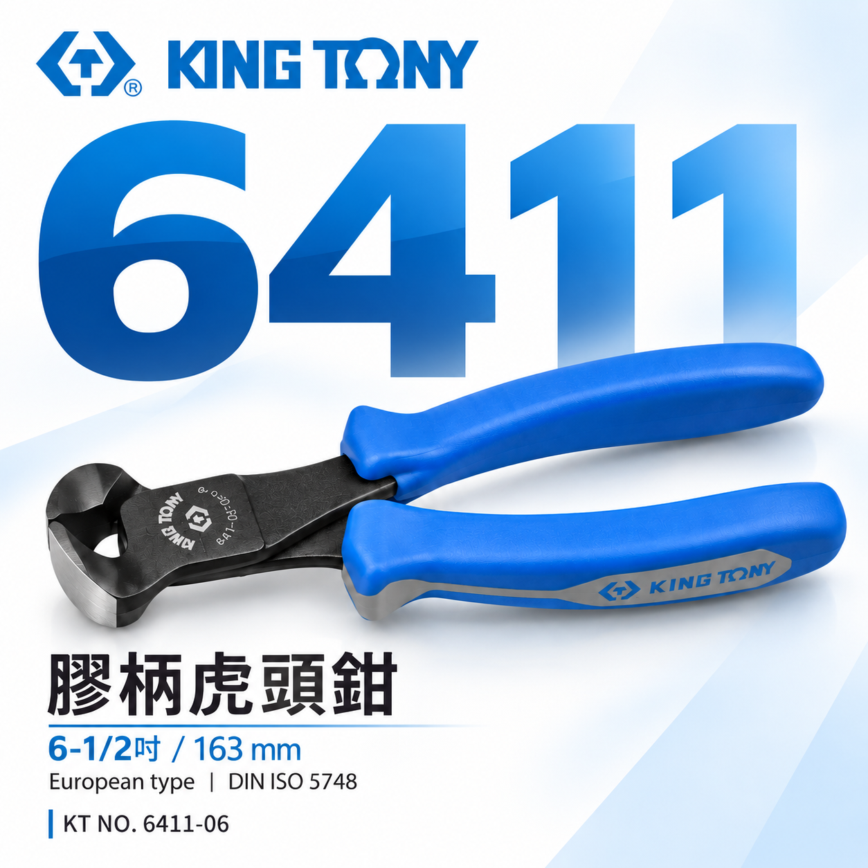 KING TONY 金統立 台灣製｜膠柄虎頭鉗 剪刀 歐式頂切鉗 老虎鉗 6-1/2"彎嘴鉗｜6411-06