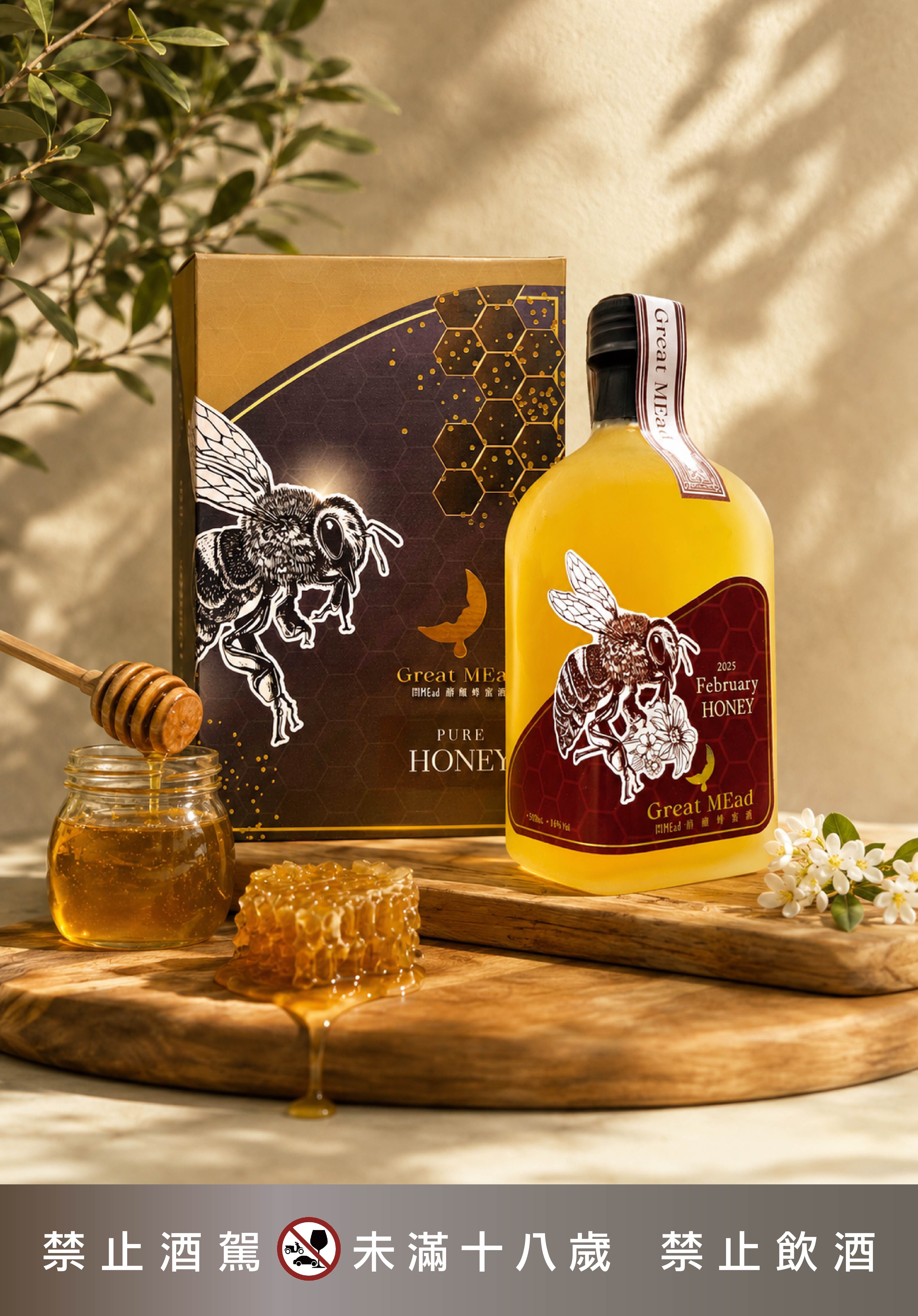 鷺洲｜閨MEad醇釀蜂蜜酒 $1150 訂購請洽詢