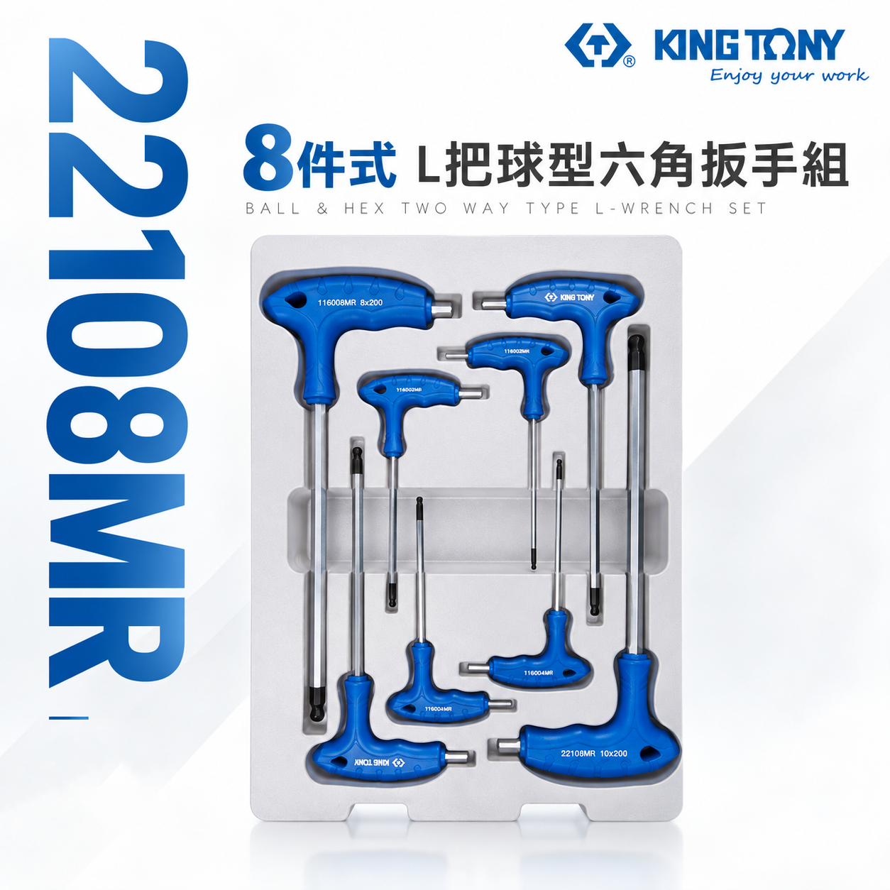 KING TONY 金統立｜2-10mm 球頭六角板手 8支組 膠柄L把球型六角扳手組8件式｜22108MR