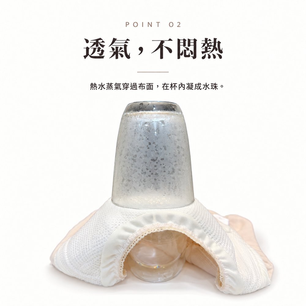 透氣,不悶熱 杯子倒扣在 100cc 防漏尿內褲上的透氣實測,熱水蒸氣穿過布面在杯內凝成水珠,穿著不悶熱。
