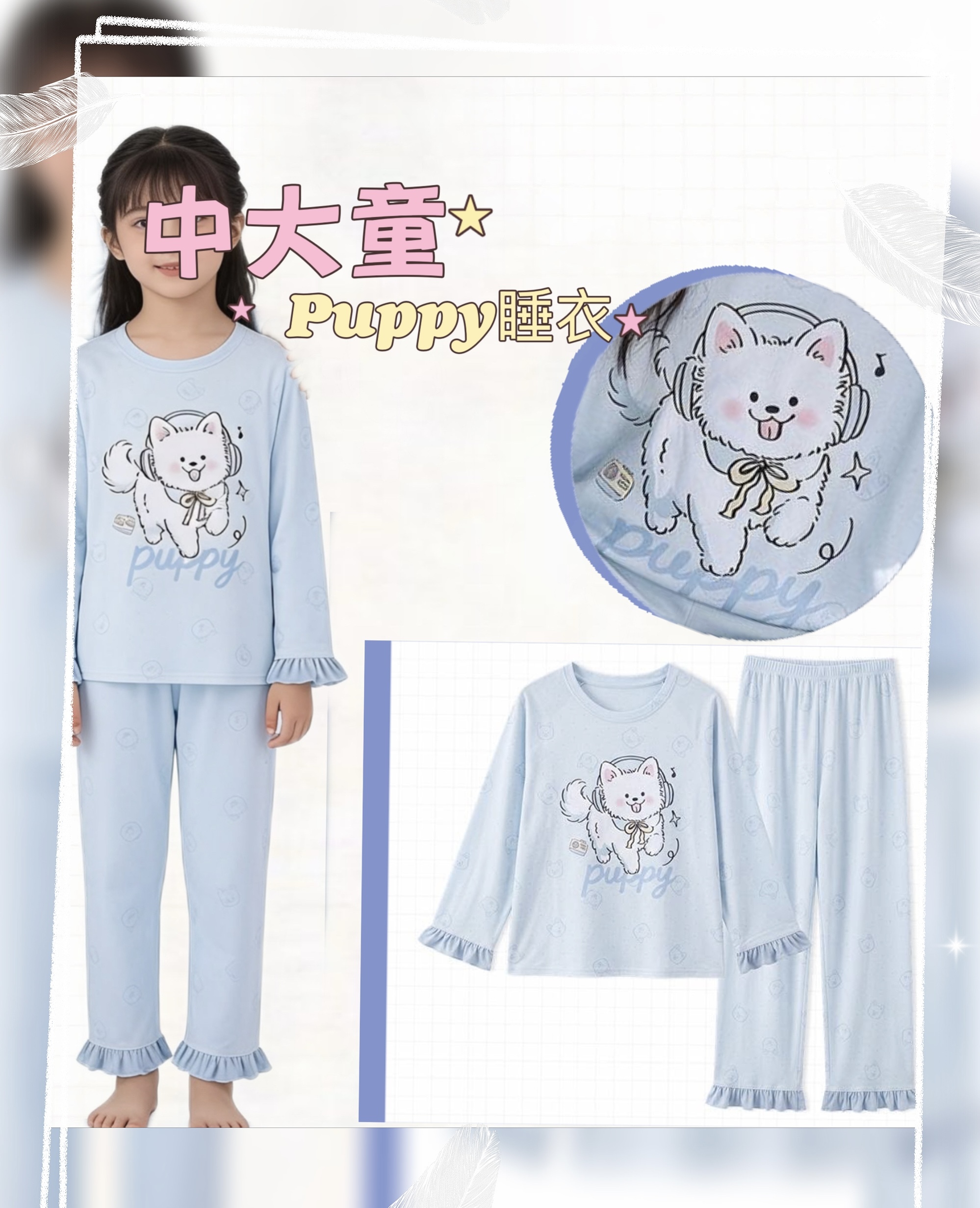 (現貨) LBK-3488 中大童puppy睡衣套裝