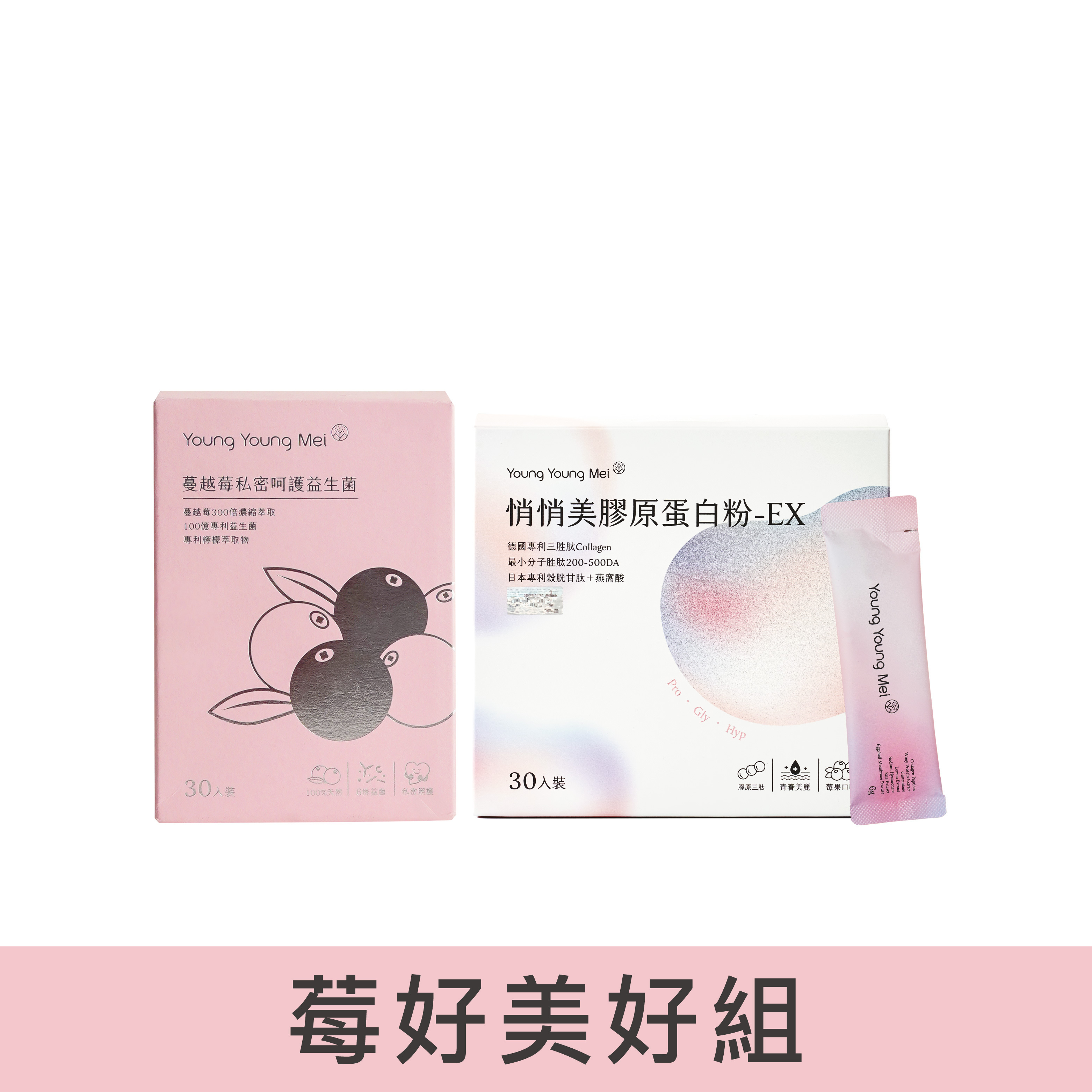 【莓好美好組】蔓越莓私密呵護益生菌30入+悄悄美膠原蛋白粉EX 30入