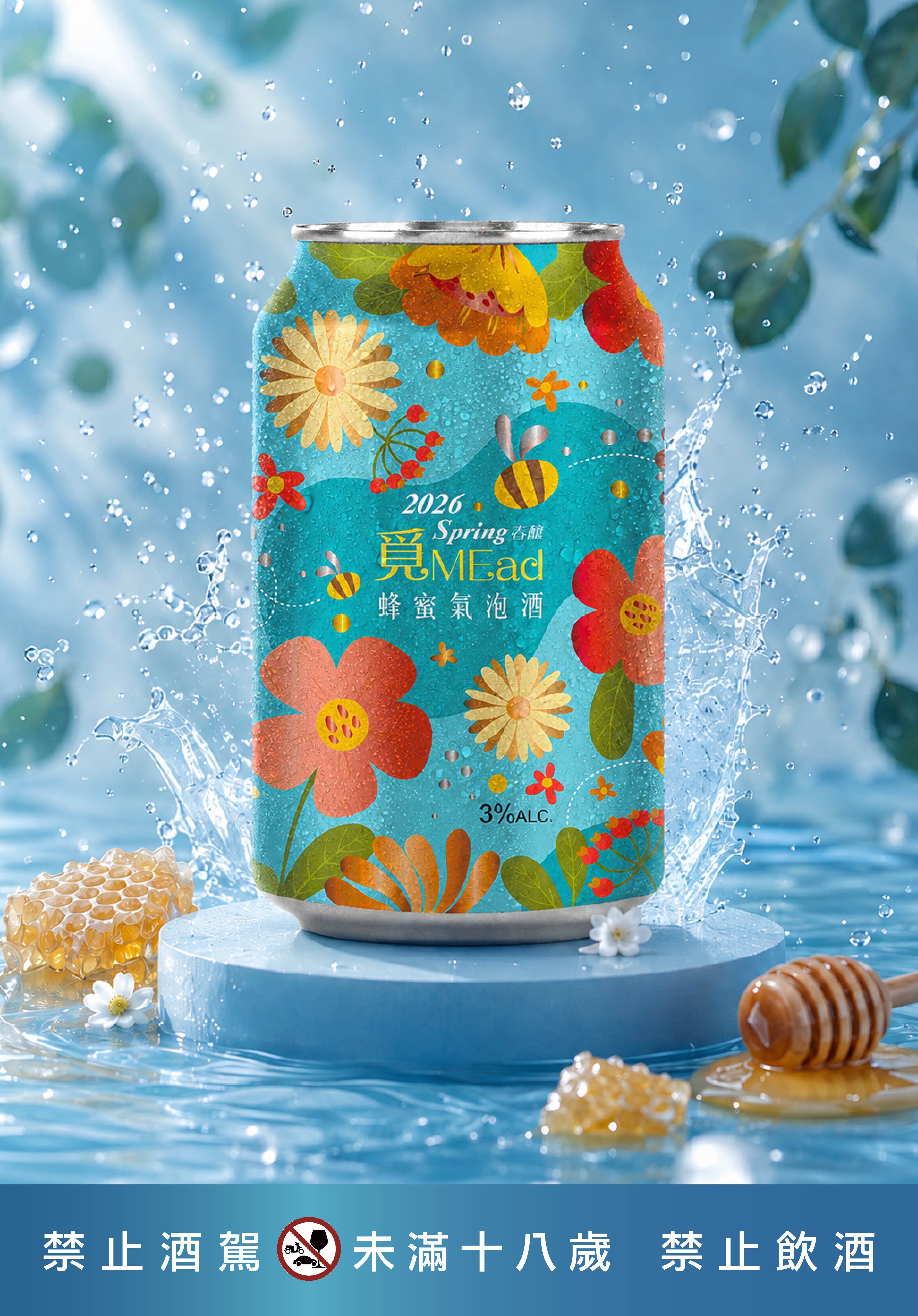 鷺洲｜覓MEad蜂蜜氣泡酒（6入組）$450 訂購請洽詢