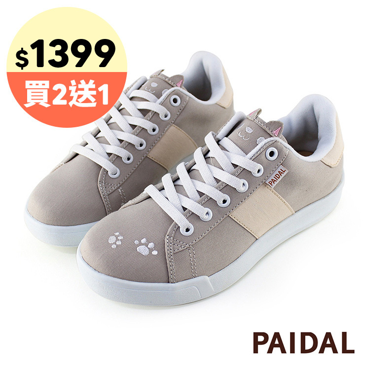 Paidal 貓咪&腳印免綁帶休閒鞋不彎腰輕運動鞋-杏
