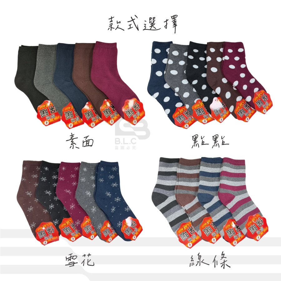 台灣厚地保暖襪951