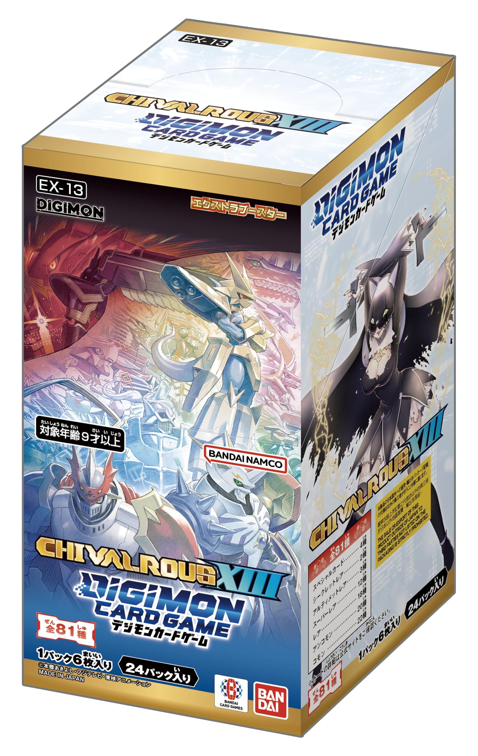 Digimon Card Game：EX-13 CHIVALROUS XIII (原盒)