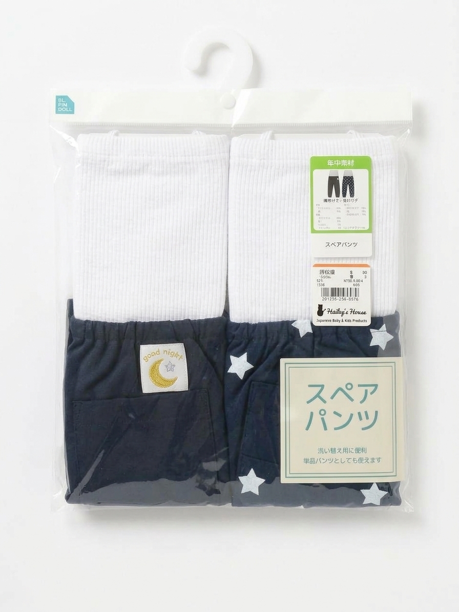 【Nishimatsuya】Starry Night High-Waist Belly Guard Kids Pajama Pants (Set of 2)