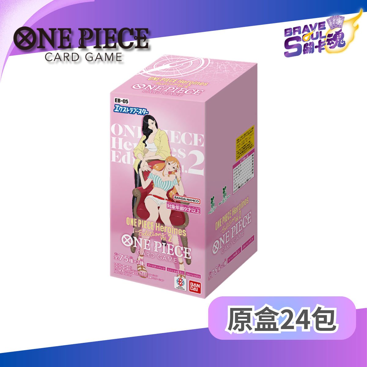 One Piece卡牌遊戲 - EB05 特殊補充包 ONE PIECE Heroines Edition (保單)