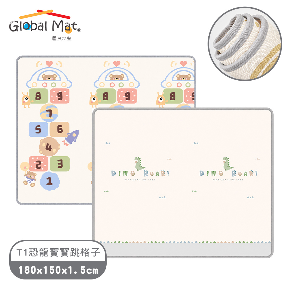 【 Global mat 】國民地墊 XPE | 悠活捲式地墊 厚 1.5 cm  - 恐龍寶寶跳格子 T1 (180 x 150 cm)