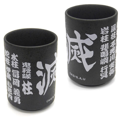 鬼滅の刃 柱 湯のみ COSPA 101926