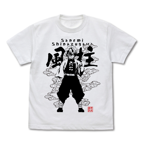 風柱 不死川実弥 Tｼｬﾂ/WHITE COSPA 101926