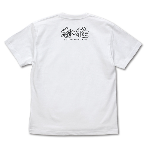恋柱 甘露寺蜜璃 Tｼｬﾂ/WHITE COSPA 101926