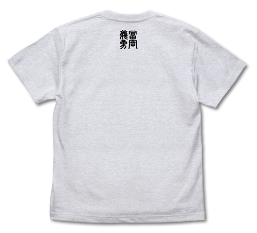 水柱 冨岡義勇 Tｼｬﾂ/ASH COSPA 101926