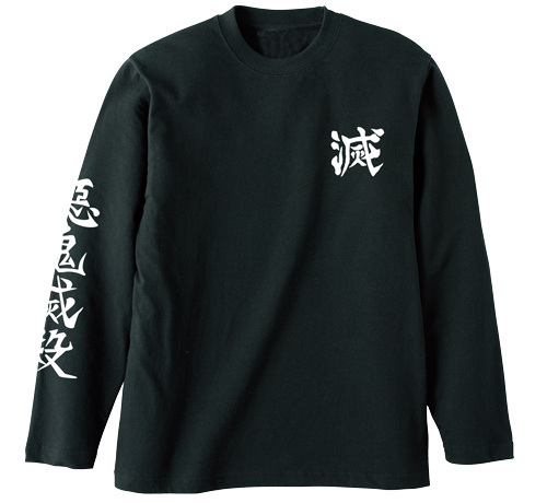 鬼殺隊 ﾘﾌﾞなしﾛﾝｸﾞｽﾘｰﾌﾞTｼｬﾂ/BLACK COSPA 101926