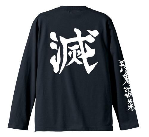 鬼殺隊 ﾘﾌﾞなしﾛﾝｸﾞｽﾘｰﾌﾞTｼｬﾂ/BLACK COSPA 101926