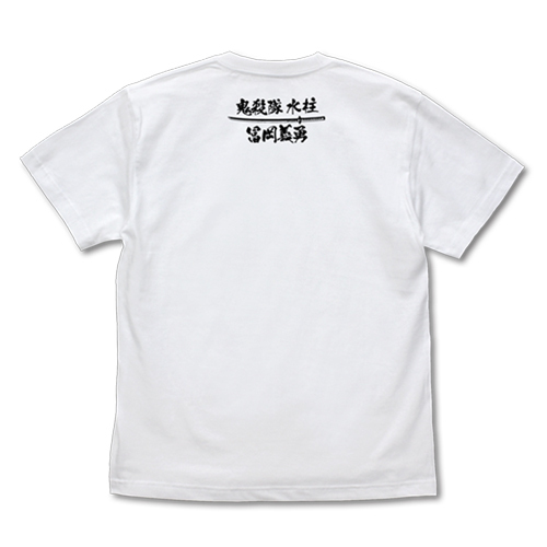 生殺与奪の権を他人に握らせるな Tｼｬﾂ/WHITE COSPA 101926
