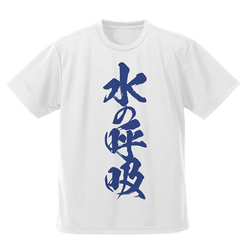 水の呼吸 ﾄﾞﾗｲTｼｬﾂ/WHITE COSPA 101926