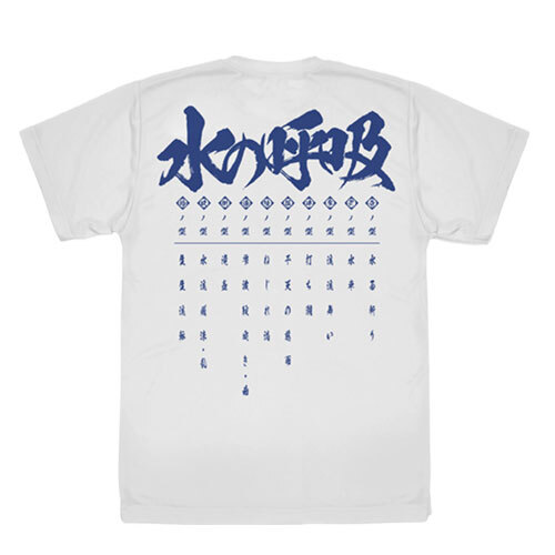 水の呼吸 ﾄﾞﾗｲTｼｬﾂ/WHITE COSPA 101926