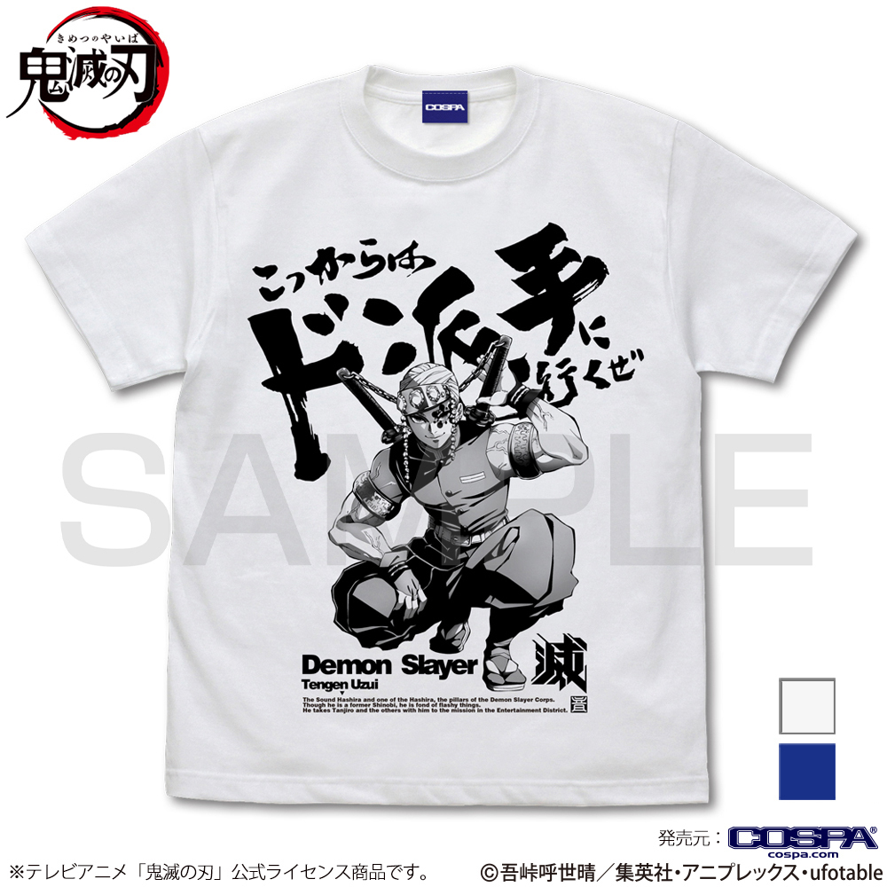 こっからはﾄﾞ派手に行くぜ Tｼｬﾂ/NAVY COSPA 101926