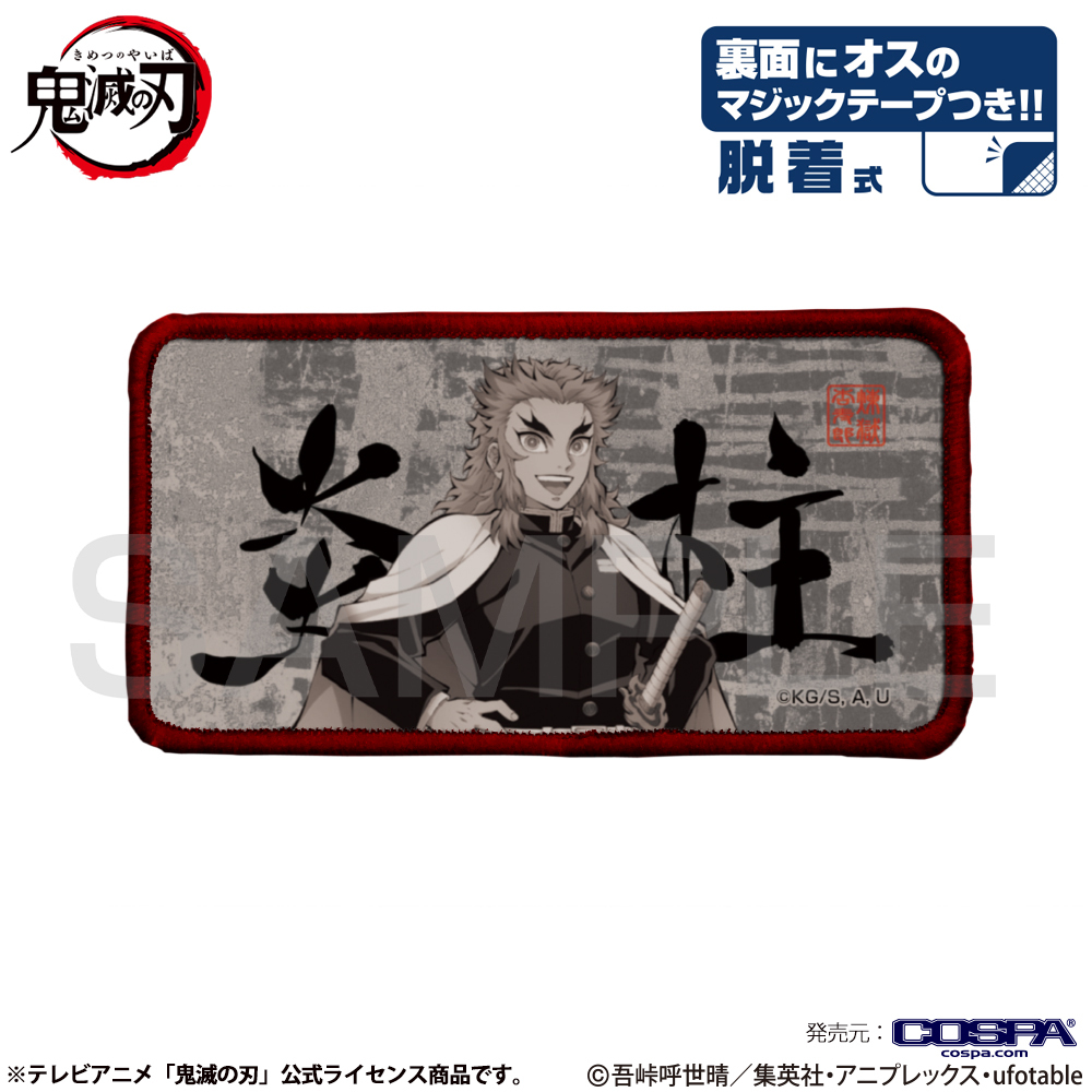 炎柱 脱着式ﾌﾙｶﾗｰﾜｯﾍﾟﾝ COSPA 101926