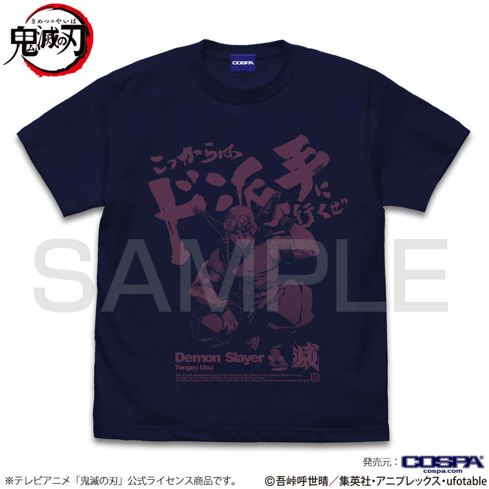 こっからはﾄﾞ派手に行くぜ Tｼｬﾂ/NAVY COSPA 101926