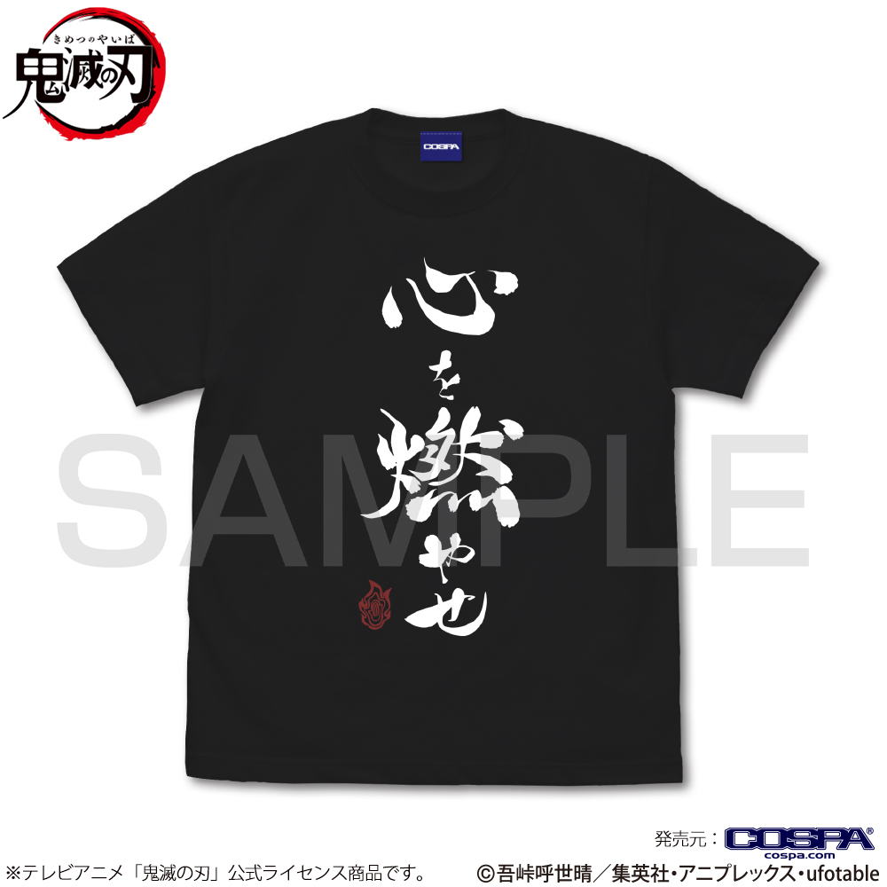 心を燃やせ Tｼｬﾂ/BURGUNDY COSPA 101926